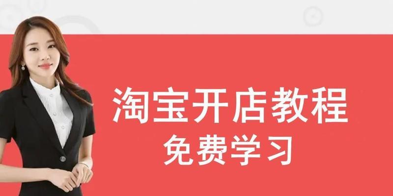 淘宝店铺首页装修技巧有哪些？如何提升店铺形象？