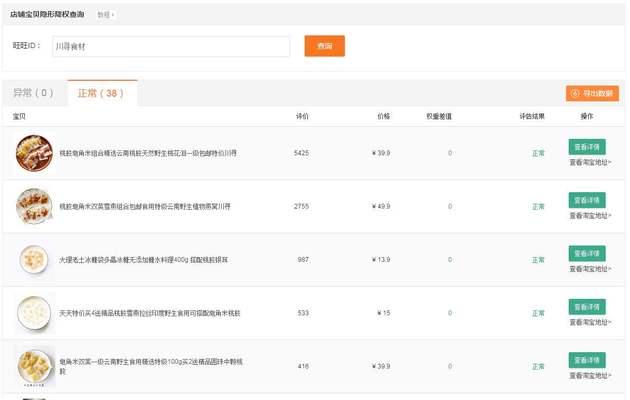 隐形降权查询网站是什么？如何检查网站是否被隐形降权？