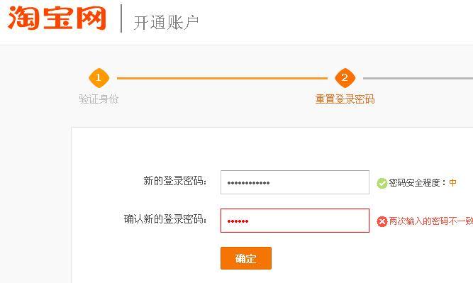 淘宝账号怎么申请第二个？密码忘记了怎么办？