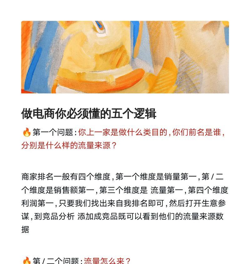 淘宝店铺的推广方式都有哪些？如何有效提升店铺曝光率？