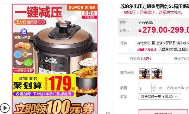 淘宝淘抢购如何报名？需要满足哪些条件？