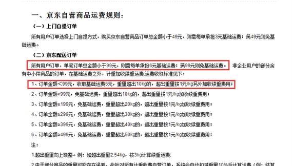 京东运费券可以赠送吗？如何操作赠送流程？