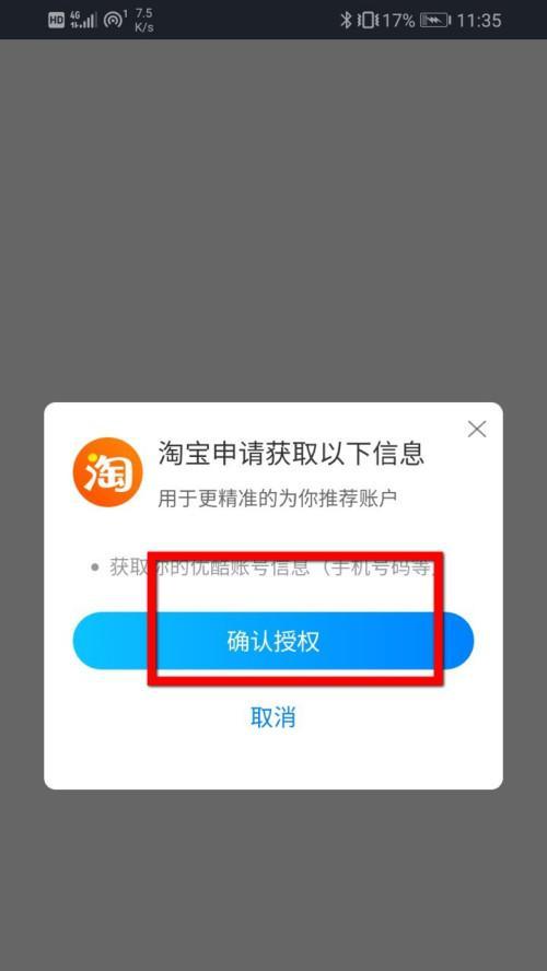 手机淘宝设置电脑版登录的方法是什么？遇到问题如何解决？