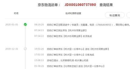 物流查询价格在哪里查？如何快速获取最优惠的物流报价？