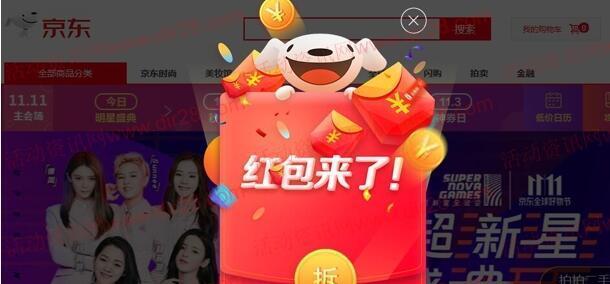淘宝十二点红包怎么抢？抢红包的正确步骤是什么？