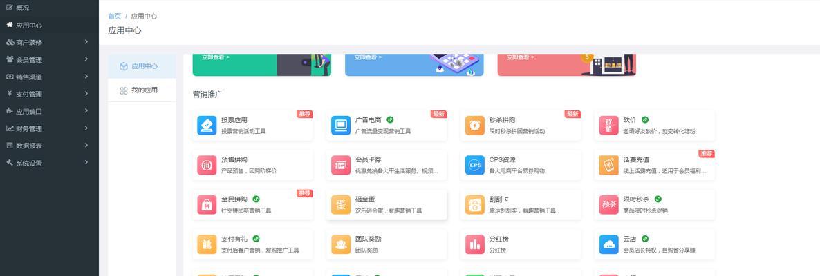 店铺有效推广方法有哪些？如何提升店铺曝光率和销量？