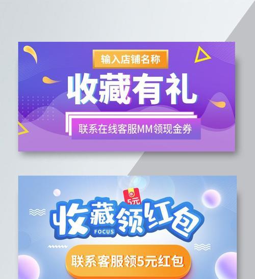 淘宝关注有礼功能如何有效设置？设置后有哪些常见问题？