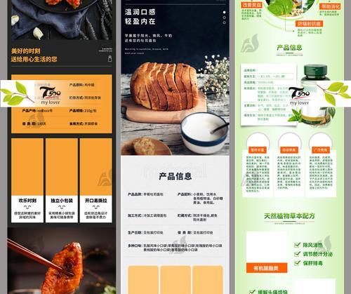网店美工装修的风格定位是什么？如何根据产品选择合适的装修风格？