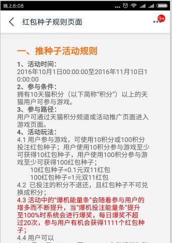 天猫双11活动规则是什么？如何参与双11优惠活动？