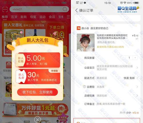 淘宝特价版入驻条件是什么？入驻费用需要多少？