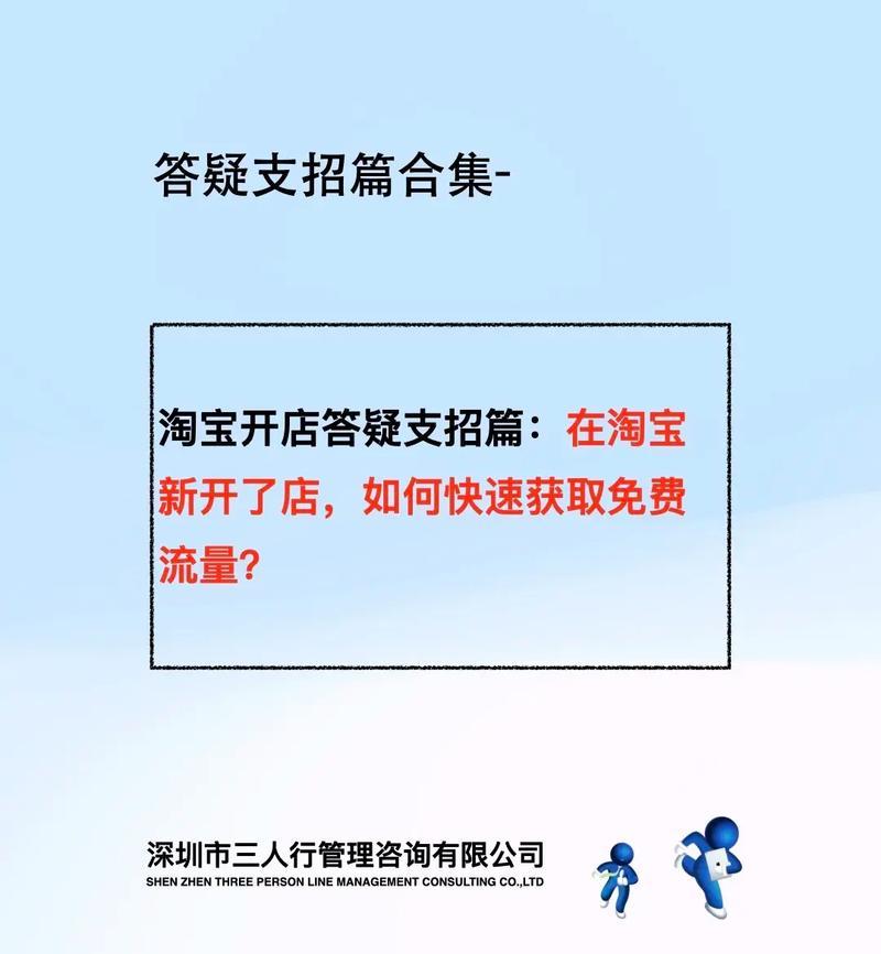淘宝企业店铺开店流程是怎样的？开店需要多少费用？