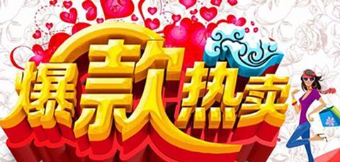 淘宝热卖产品排行榜怎么看？如何快速找到热销商品？