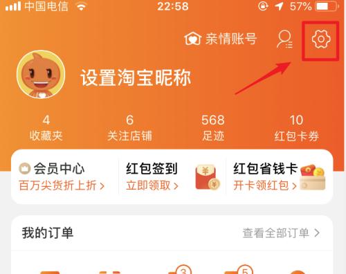 怎样注册淘宝账号手机注册的？步骤是什么？