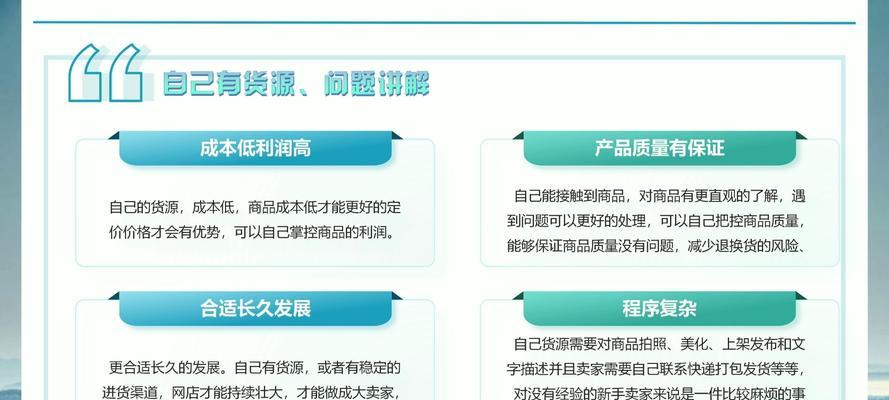 淘宝无货源店铺怎么开？开店流程和常见问题解答？
