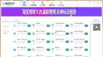 照妖镜淘宝查号软件是否收费？如何免费使用？