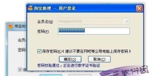 淘宝助理登录失败怎么办？常见原因及解决方法是什么？