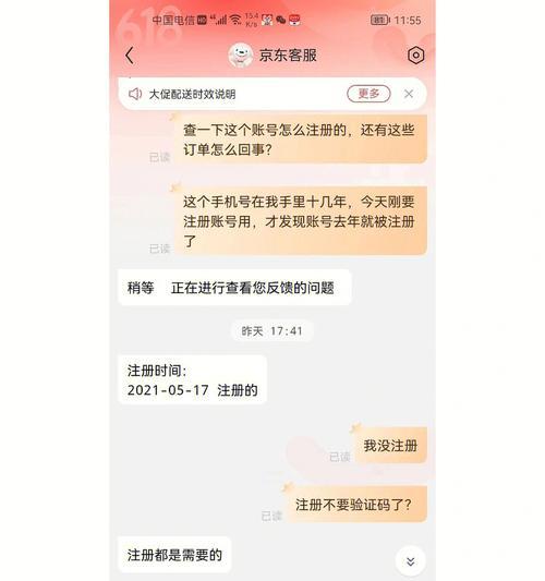 京东账号无法删除怎么办？解决方法有哪些？