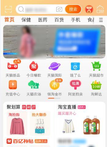淘宝网手机首页怎么做？如何优化手机端首页设计？