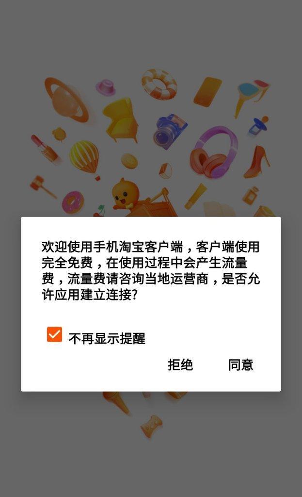 淘宝账号注销流程是怎样的？需要手机号码验证吗？