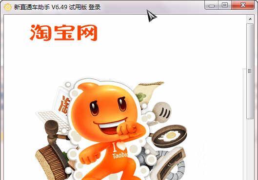 淘宝助手叫什么来着？如何找回淘宝助手的名称？