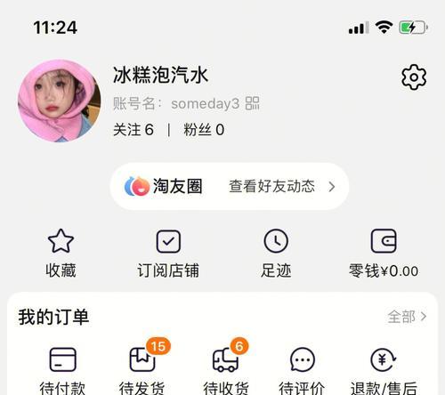 淘友圈怎么找？找不到淘友圈的解决方法是什么？