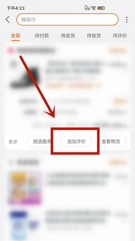 淘宝去哪找我的评价记录？如何查看历史评价？