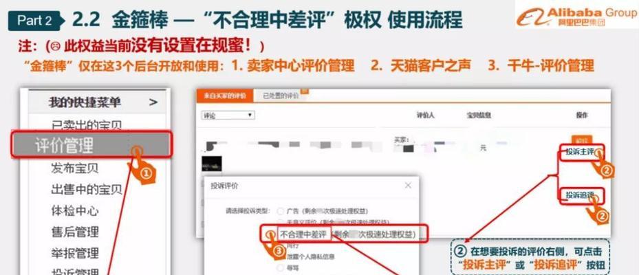 淘宝隐藏差评如何应对？回复策略有哪些？