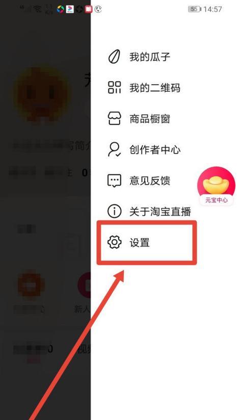 淘宝直播间滚动文字怎么设置？设置步骤是什么？
