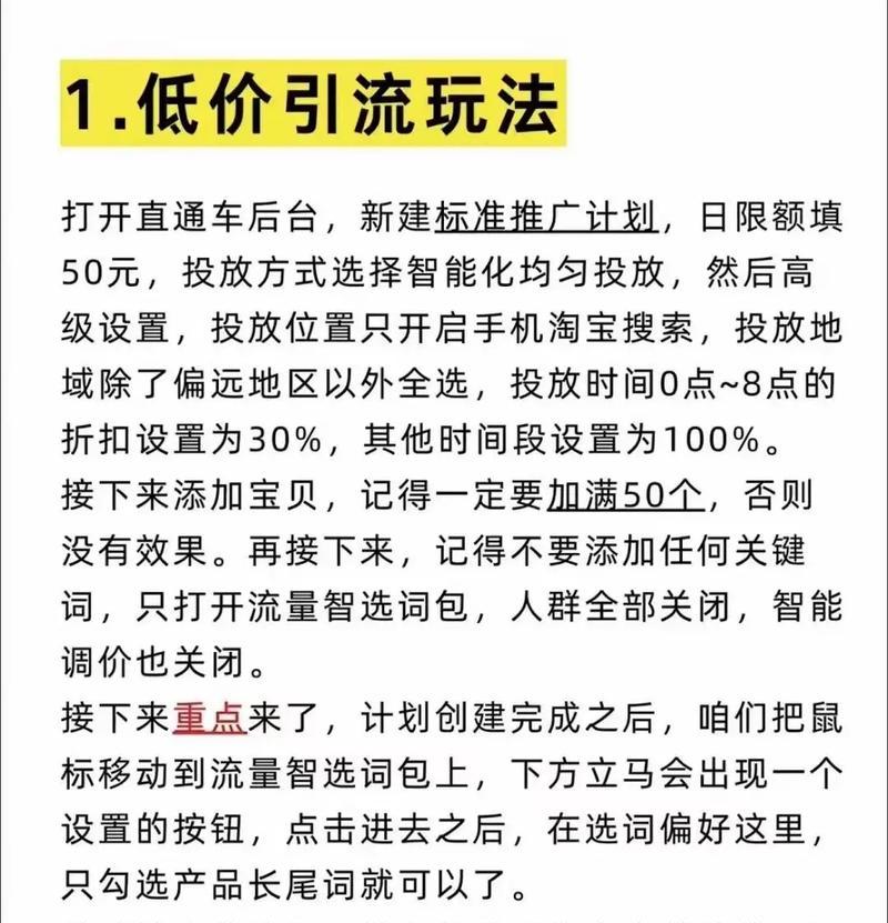 怎么在网店做推广呢？有哪些有效的推广策略？