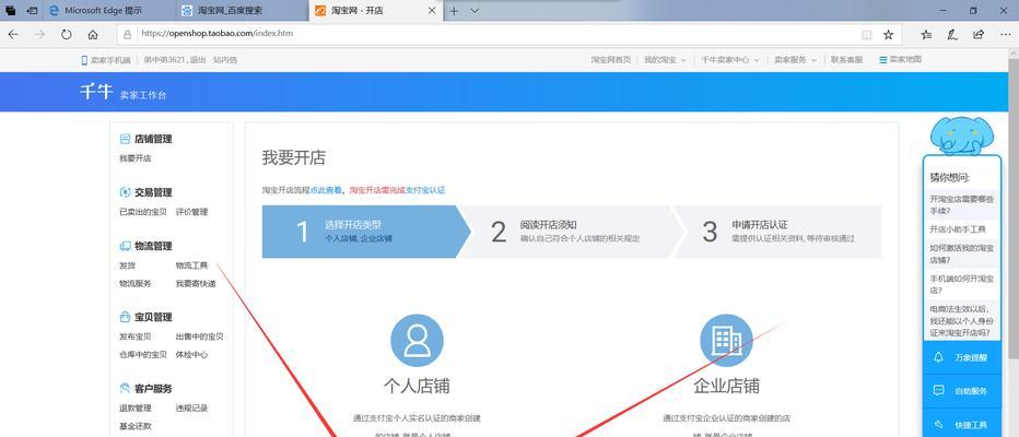 淘宝怎么注册新账号？注册流程和常见问题解答？
