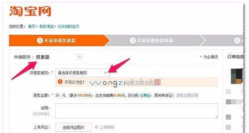 淘宝账号怎么申请？注册流程和常见问题解答？