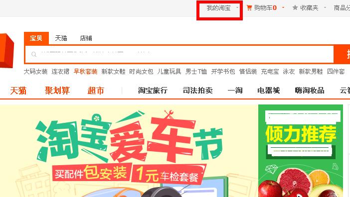 注册淘宝号需要什么条件？流程和要求是什么？