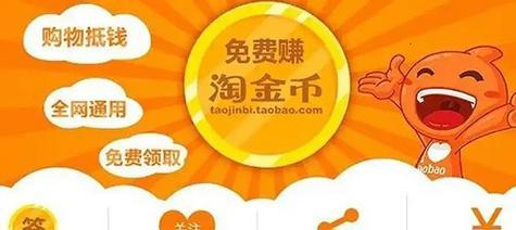 淘金币怎么用？淘金币有哪些用途和好处？