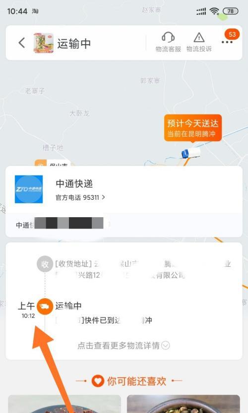 淘宝店铺群发短信给客户的方法是什么？如何提高群发短信的效果？