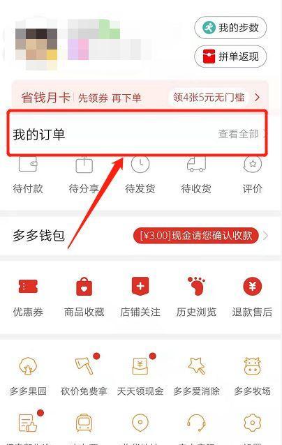 怎么通过商家订单号查询详细信息？遇到问题怎么办？