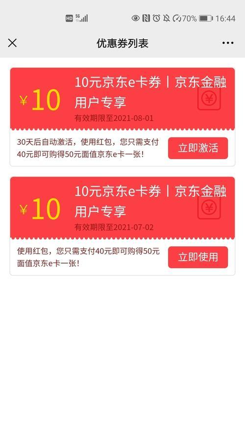 京东卡号串码兑换流程是什么？兑换后如何查询余额？