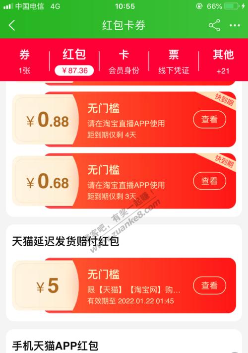 淘宝红包无法打开怎么办？常见问题及解决方法？