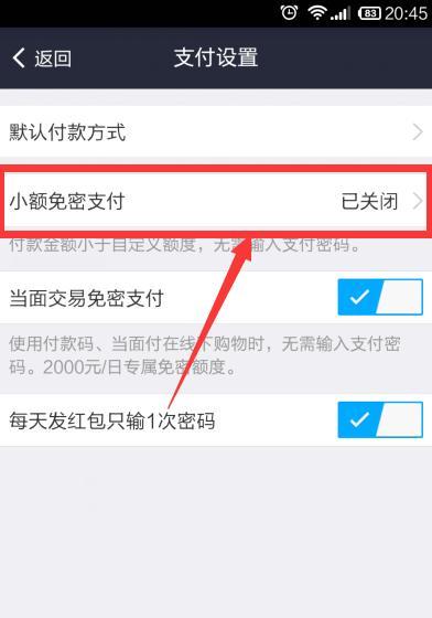 淘宝淘友圈分享功能怎么关闭？步骤是什么？