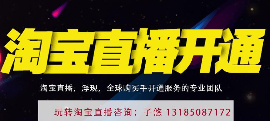 微淘开通流程是什么？需要满足哪些条件？