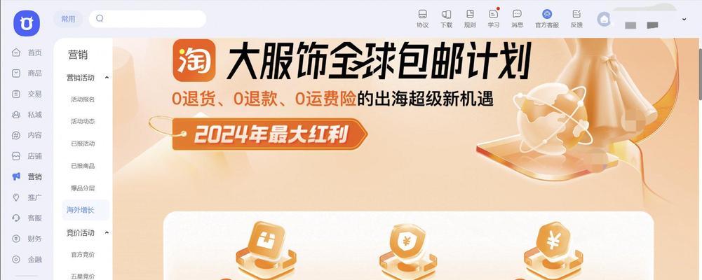 淘宝一键预售功能在哪里？如何操作所有商品的预售？