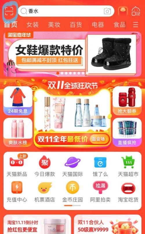 淘宝门户类页面是什么意思？如何正确使用？