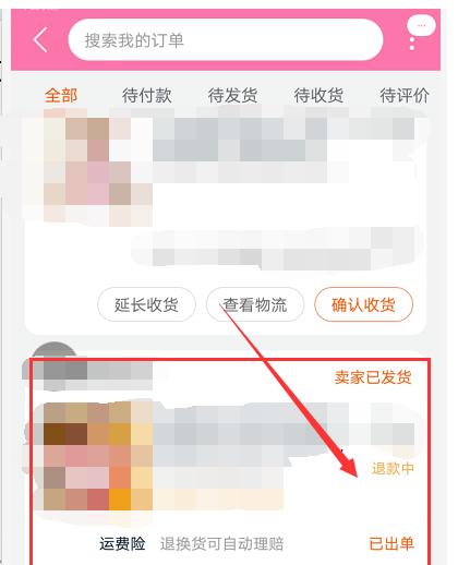 淘宝订单总额怎么查？搜索订单总额数据的步骤是什么？