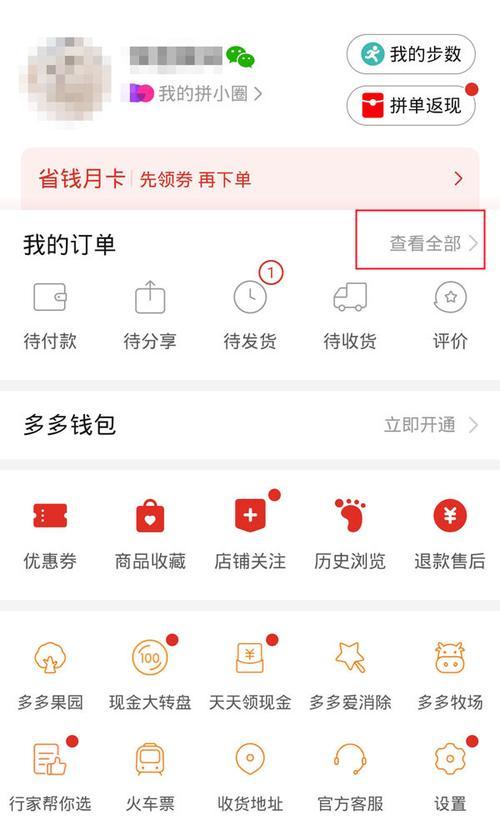 手机淘宝回收站删除的订单怎么找？恢复误删订单的方法是什么？