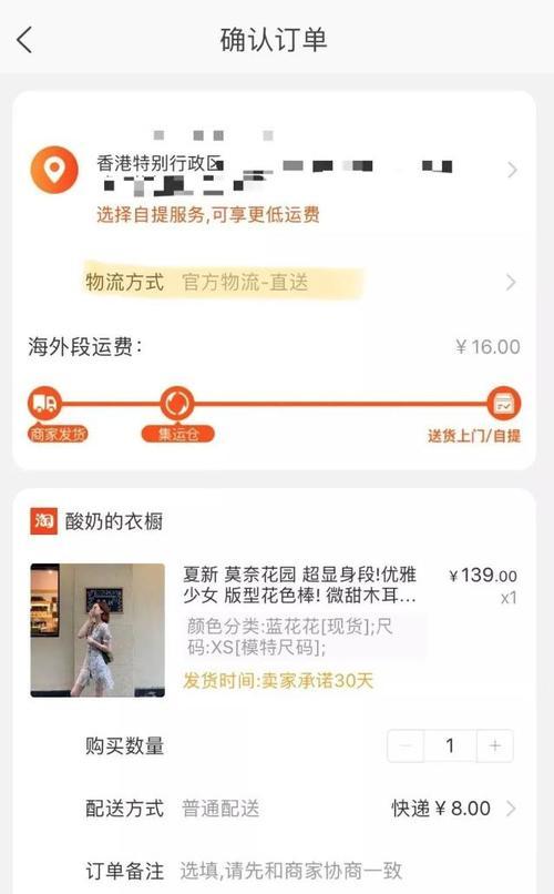 淘宝快递如何设置不放快递柜？操作步骤是什么？