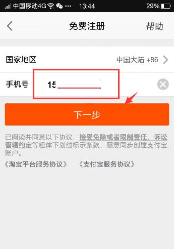 手机淘宝账号登录失败？快速解决方法有哪些？