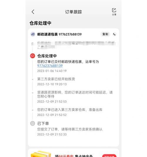 京东的售后电话是多少号？如何快速联系京东客服解决问题？