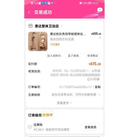 网上购物店铺下架原因是什么？如何避免商品被下架？
