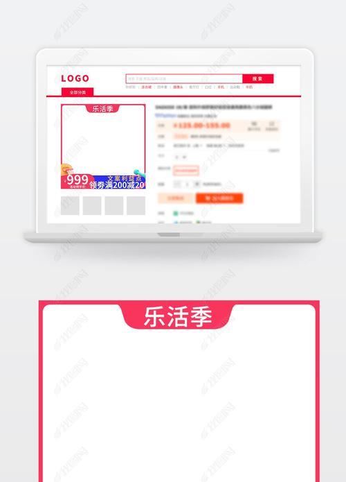 618淘宝主图素材是什么？如何制作吸引顾客的主图？