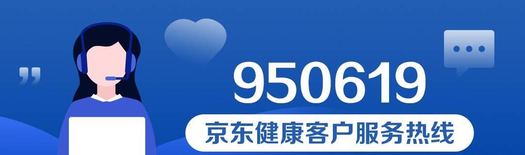 京东店铺客服联系方式是什么？如何快速找到京东店铺的在线客服？