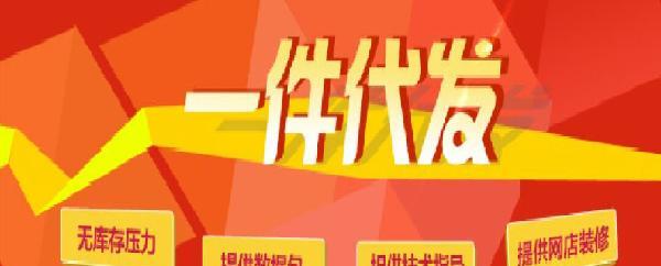 淘宝店工厂代发怎么发？流程和注意事项是什么？